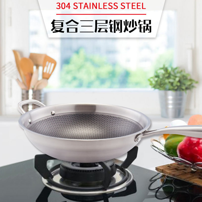 联盈复合三层钢炒锅