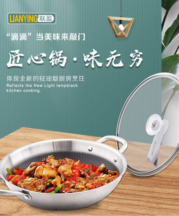 玻璃炒锅详情_01