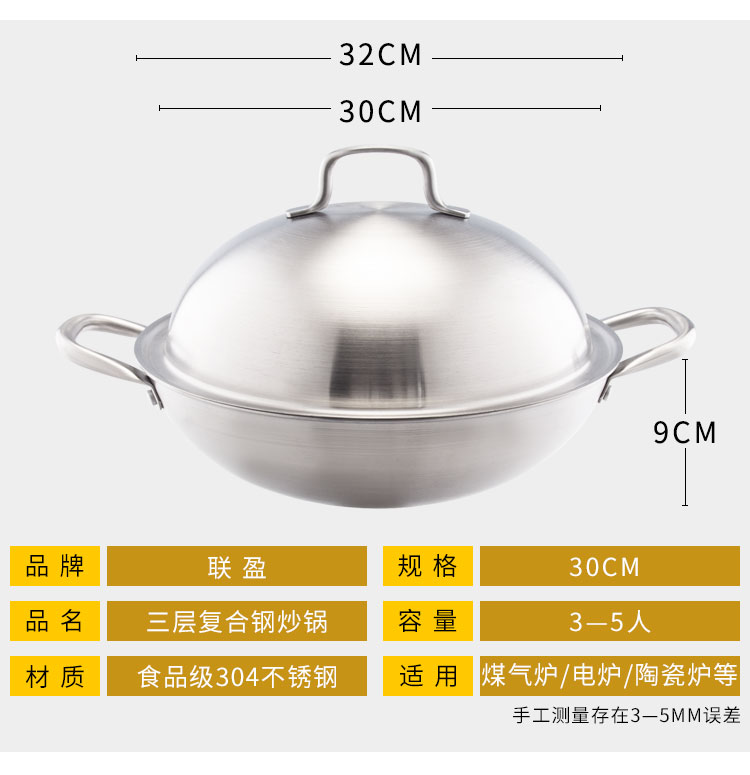钢盖炒锅详情_02