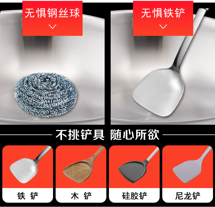 联盈三层钢炒锅详情_04