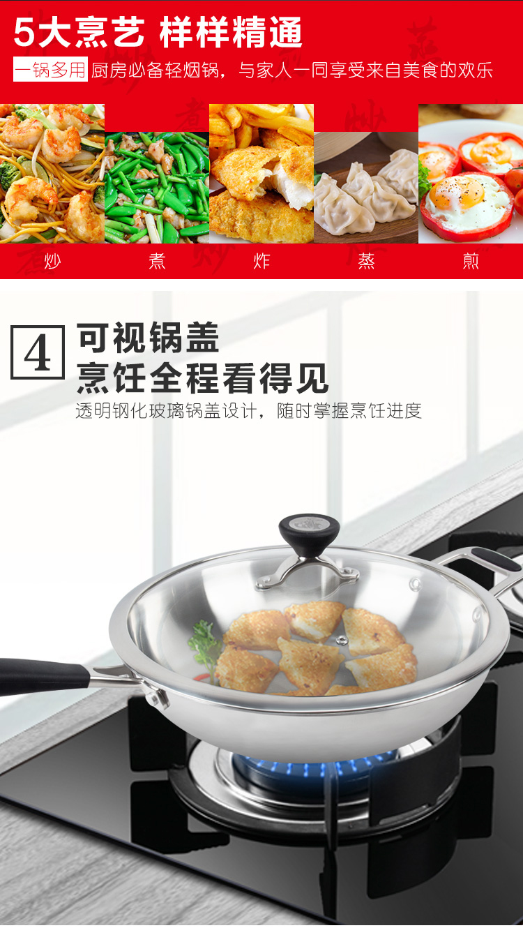 联盈三层钢炒锅详情_07