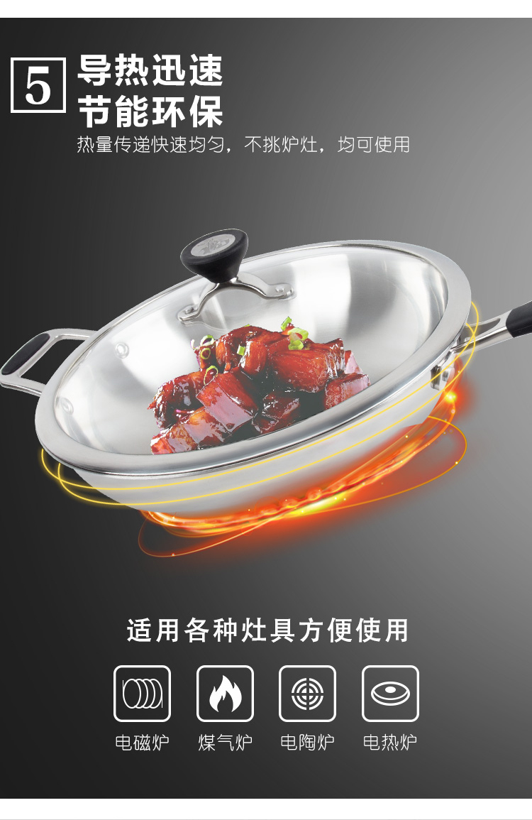 联盈三层钢炒锅详情_08