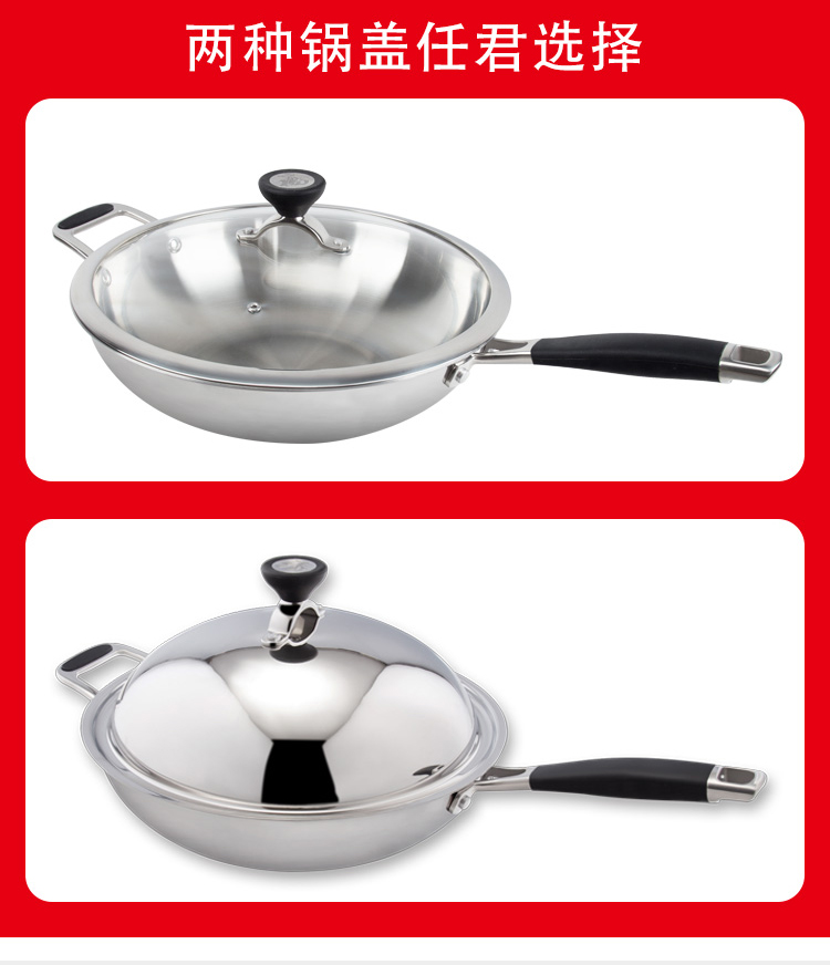 联盈三层钢炒锅详情_10