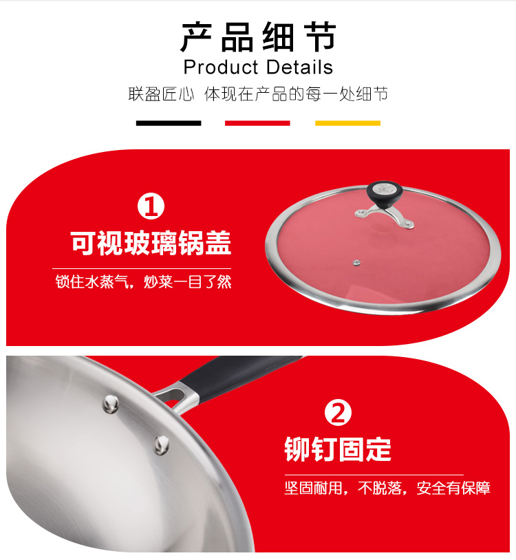 联盈三层钢炒锅详情_12